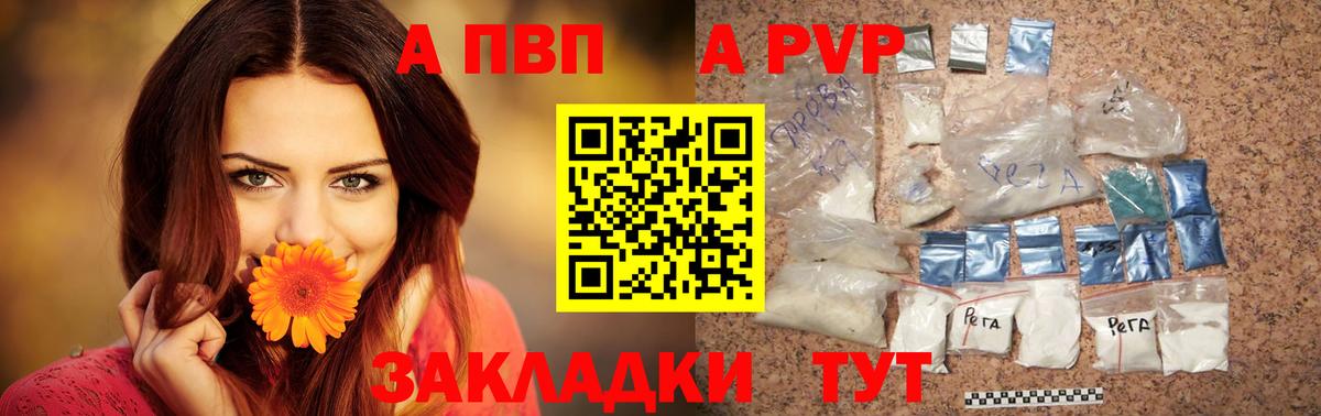 APVP мука  Вход с VPN  Кунгур  А ПВП крисы CK 