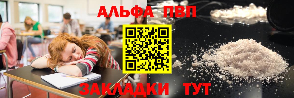 A-PVP Соль Кунгур