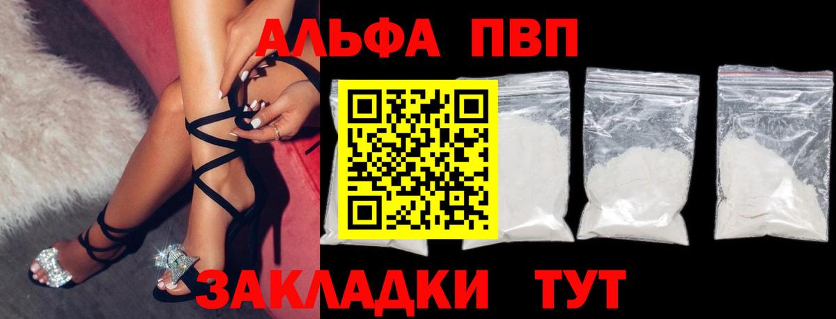 Alpha-PVP СК Кунгур