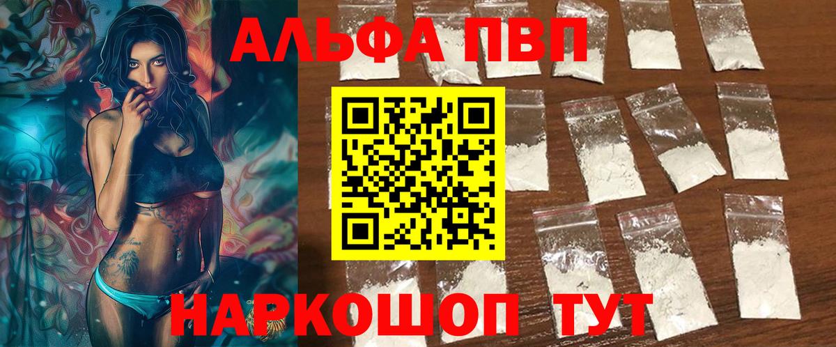 A PVP крисы CK  APVP СК  A PVP Соль  Кунгур 