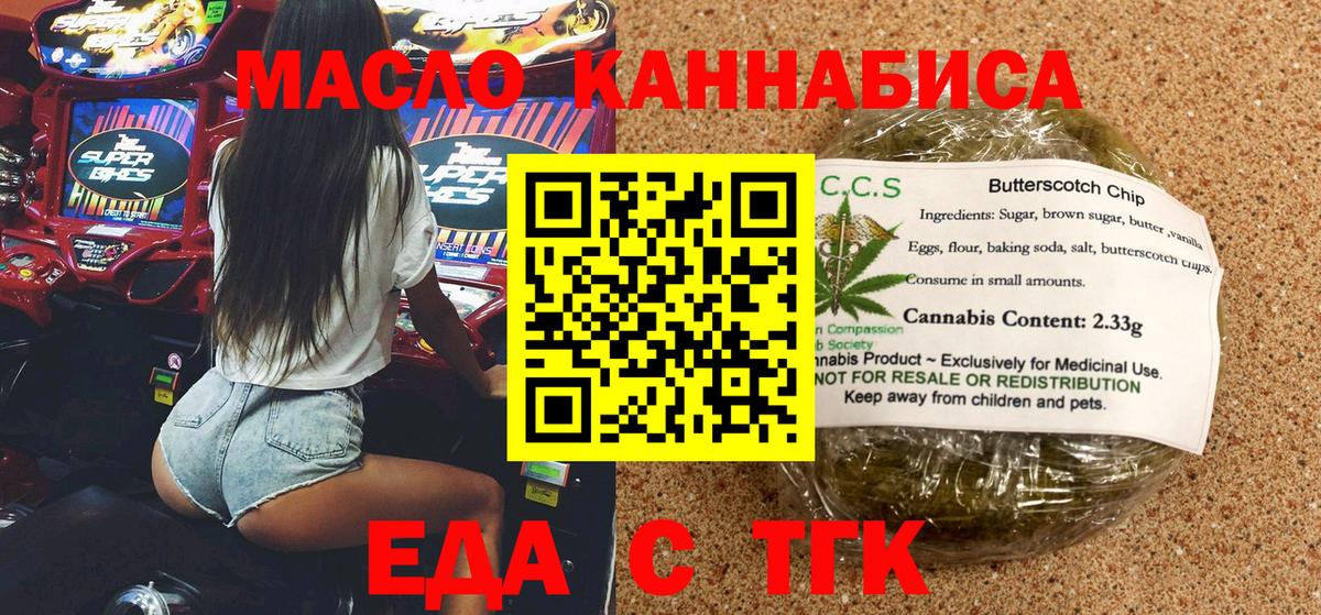 Cannafood конопля  Кунгур 