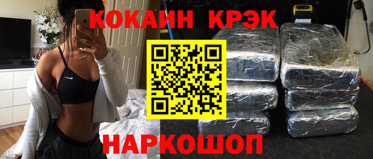 Кокаин VHQ Кунгур