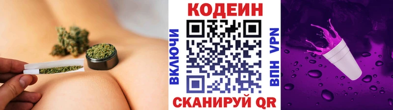 Кодеиновый сироп Lean напиток Lean (лин)  даркнет сайт  Кунгур 