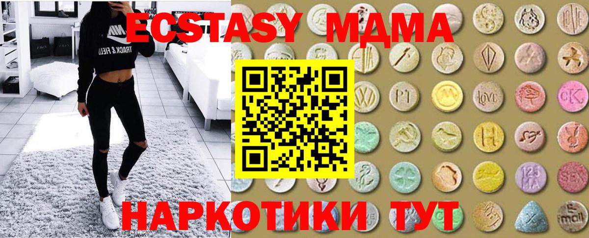 Ecstasy 280мг Кунгур