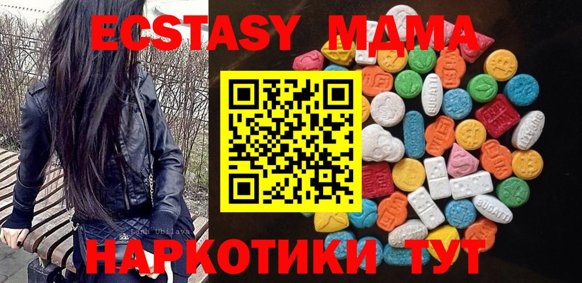 ЭКСТАЗИ mix  ЭКСТАЗИ  Кунгур  ЭКСТАЗИ таблы  Вход с VPN 