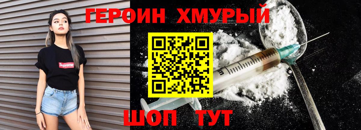 Героин герыч  Героин  Кунгур  Вход с VPN 