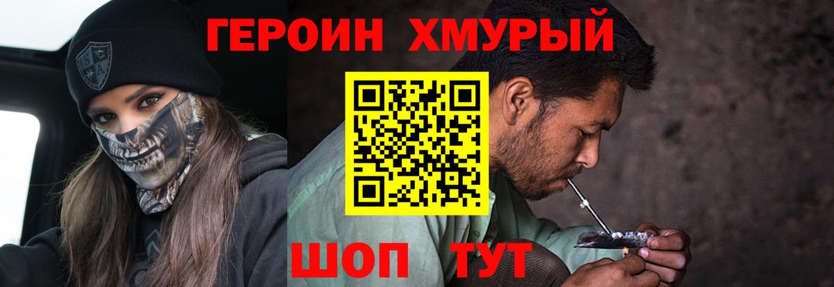 Героин афганец Кунгур