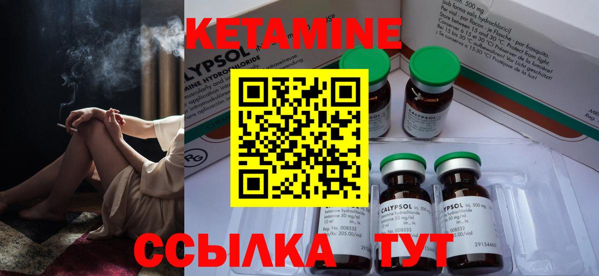 Кунгур  Кетамин ketamine  Вход с VPN 