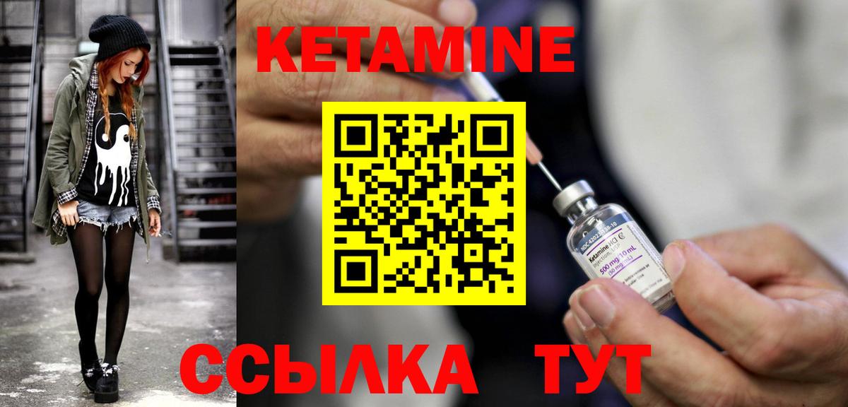 Кетамин ketamine  Кунгур  MEGA tor  Кетамин VHQ 