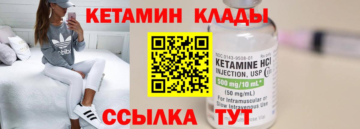 КЕТАМИН ketamine Кунгур