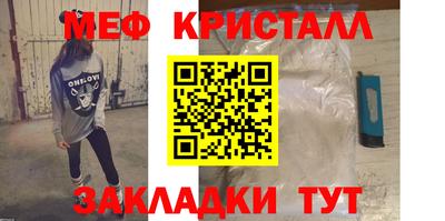 кристаллы Балаково