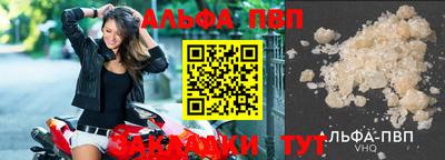 кристаллы Балаково