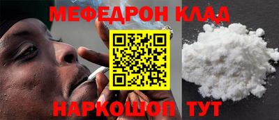мефедрон VHQ Гай