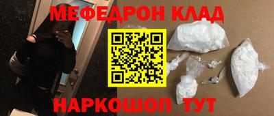 мефедрон VHQ Гай