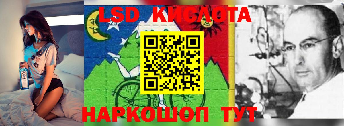 Кунгур  ЛСД экстази кислота  LSD-25 экстази ecstasy  Вход с VPN 