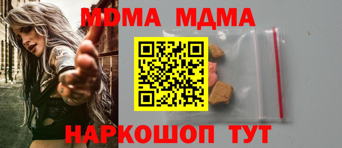 MDMA crystal  МДМА  Кунгур  МДМА crystal 