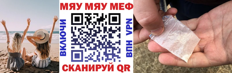 Меф кристаллы omg tor Кунгур где купить наркоту