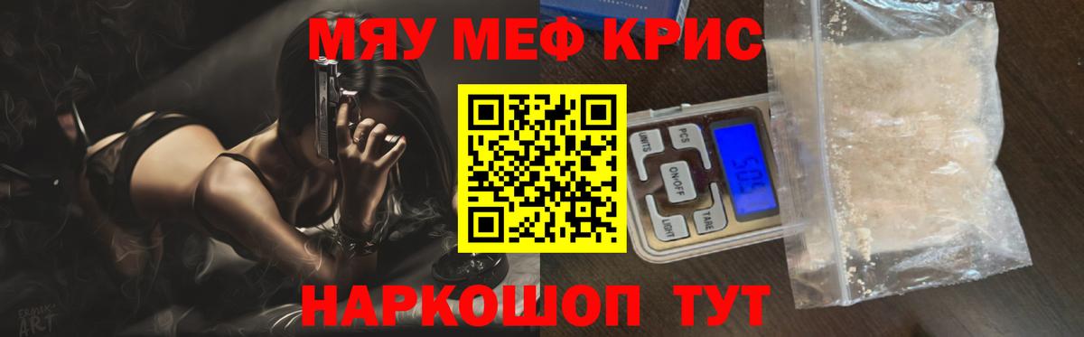 МЕФ 4 MMC  МЯУ-МЯУ  Кунгур 