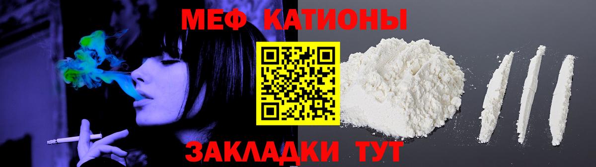 Мефедрон кристаллы Кунгур