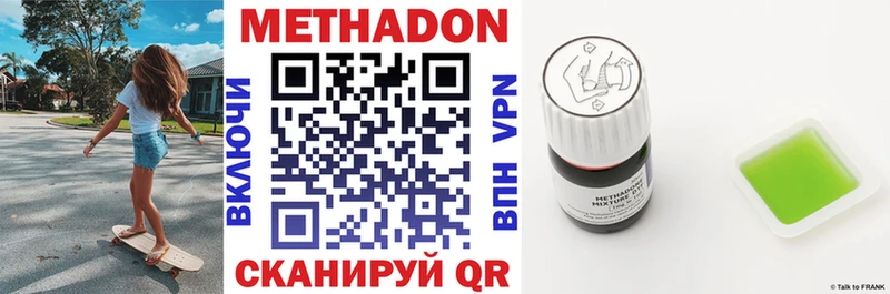хочу наркоту  Кунгур  Метадон methadone 