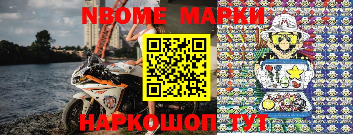 Кунгур  Марки NBOMe 1,8мг  Марки NBOMe 1,8мг  Вход с VPN 