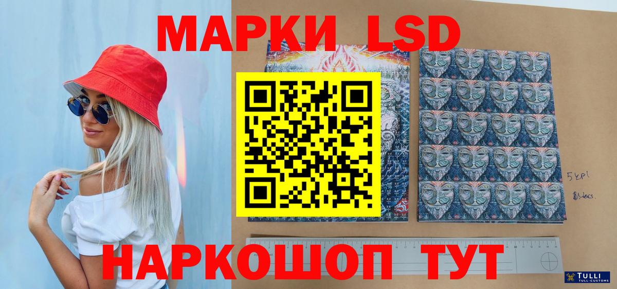 Марки NBOMe 1,5мг Кунгур