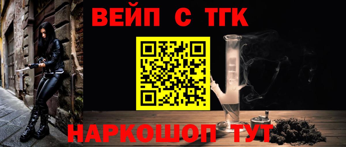 Дистиллят ТГК гашишное масло  ТГК гашишное масло  Кунгур  Вход с VPN 