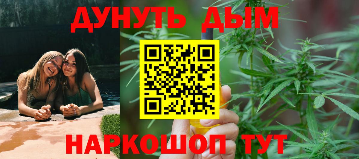 Конопля THC 21%  Конопля план  МАРИХУАНА планчик  Кунгур  Вход с VPN 